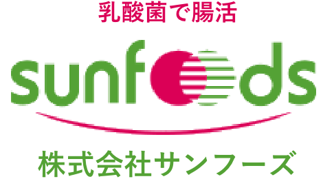株式会社サンフーズ