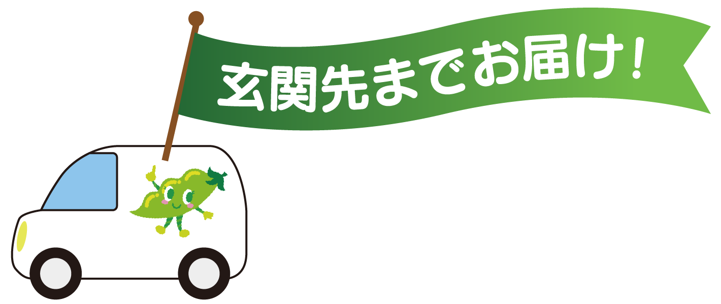 富山県内送料無料！
