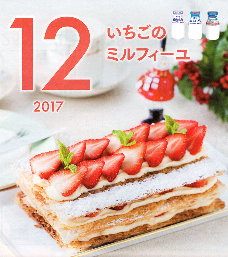 12月の牛乳レシピ『いちごのミルフィーユ』