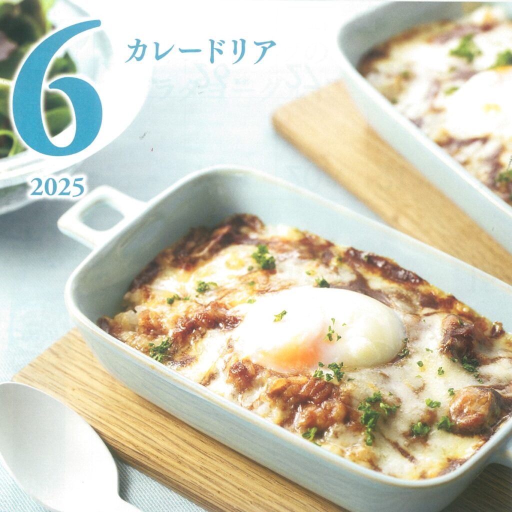 6月の牛乳レシピ『カレードリア』