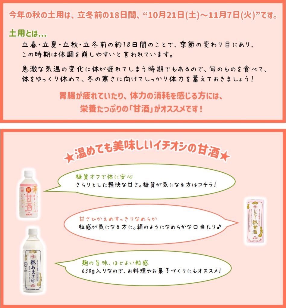 季節の変わり目は体調管理に気をつけましょう！