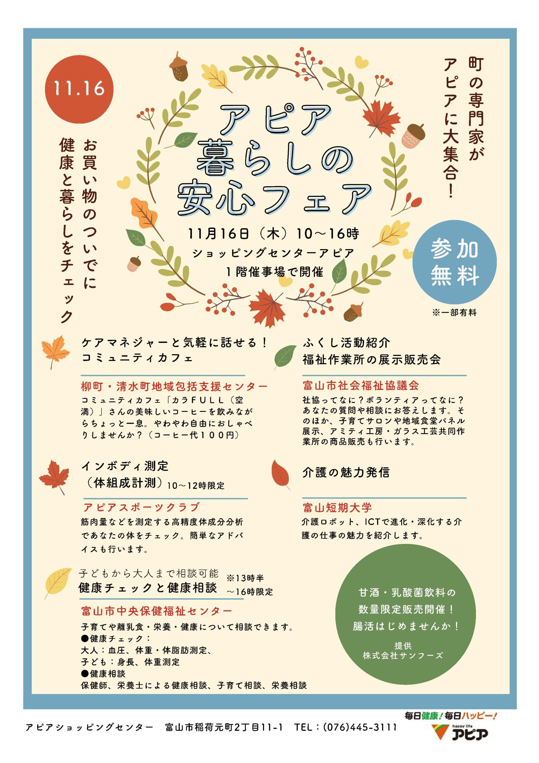 【イベント告知】試飲会＆甘酒･乳酸菌飲料の数量限定販売を行います！