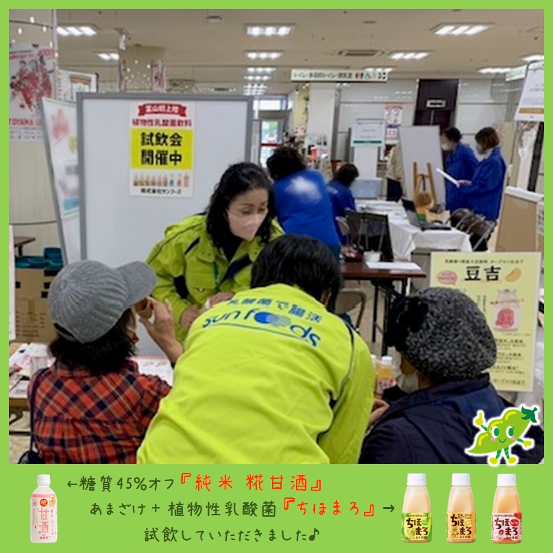 イベントに出店しました!