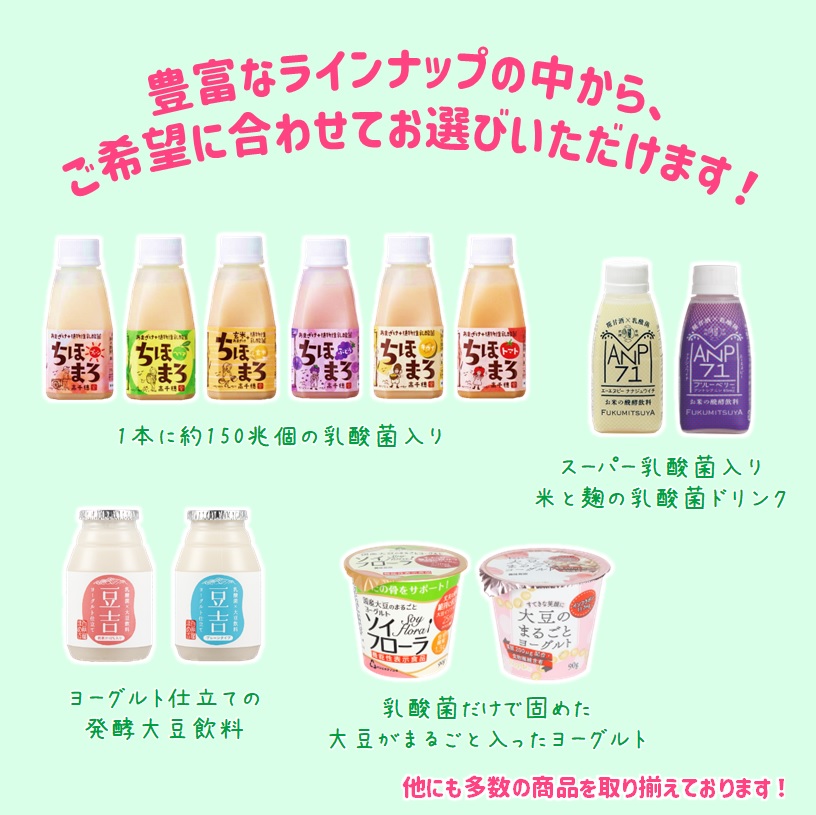 豊富なラインナップ