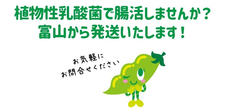 富山から全国へ　県外発送承ります