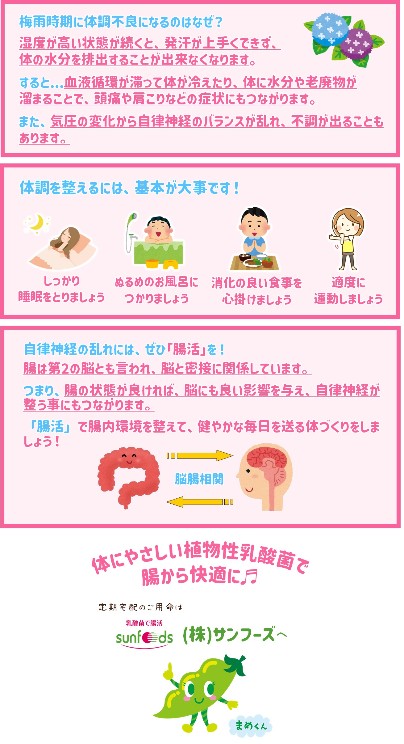 元気で快適に過ごすために、今から準備を始めましょう
