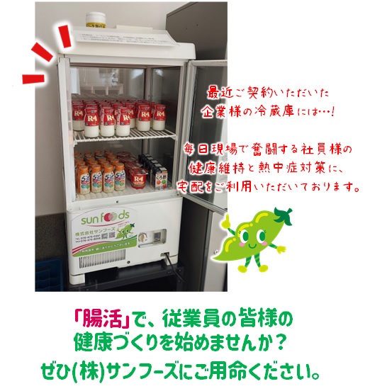 健康経営の一環に♪企業様にもご利用いただいております！