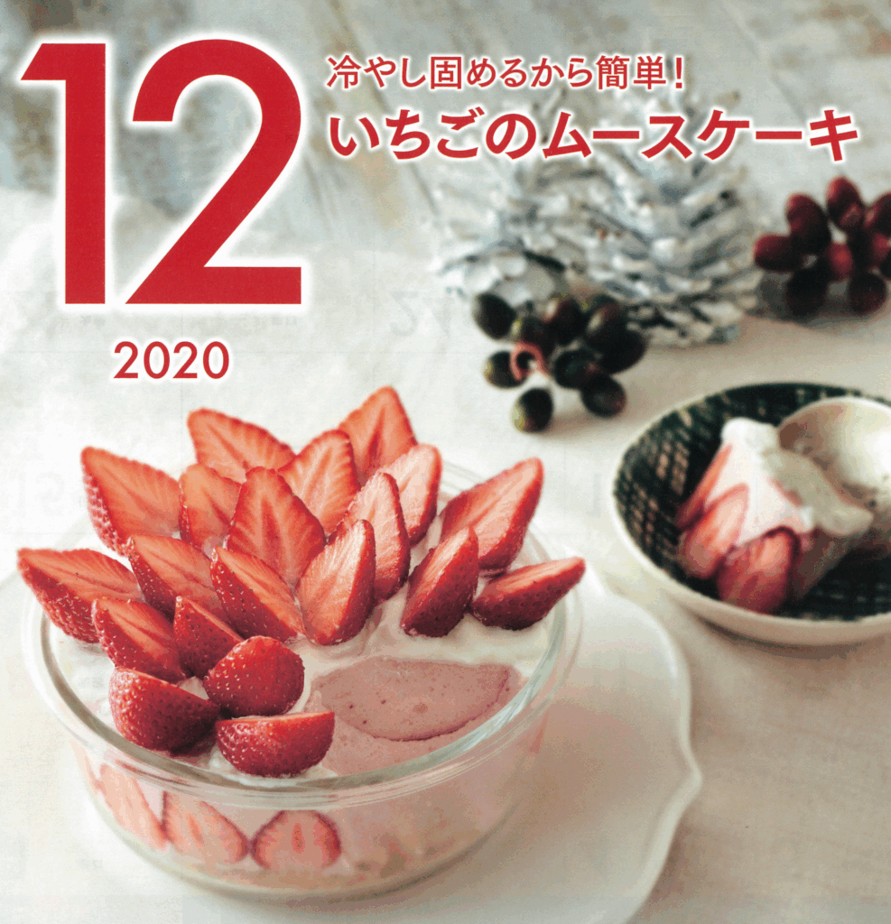 12月の牛乳レシピ『いちごのムースケーキ』