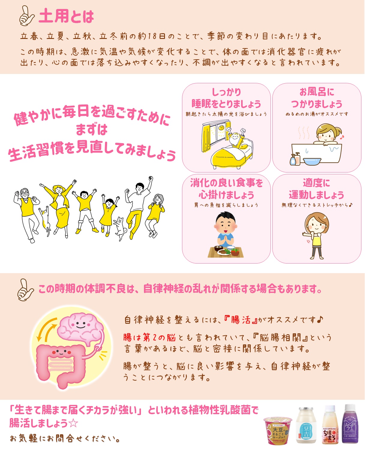 体調の変化に気をつけてリラックスして過ごしましょう