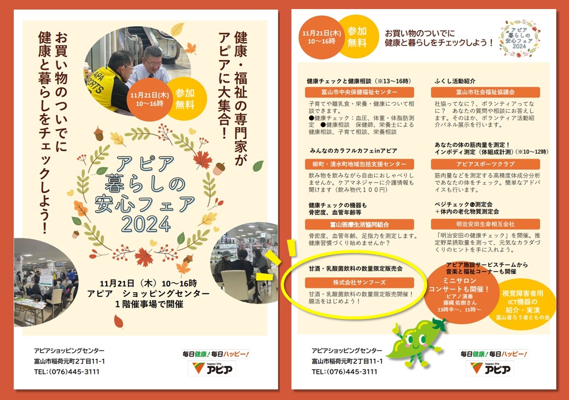 イベント出店のお知らせ