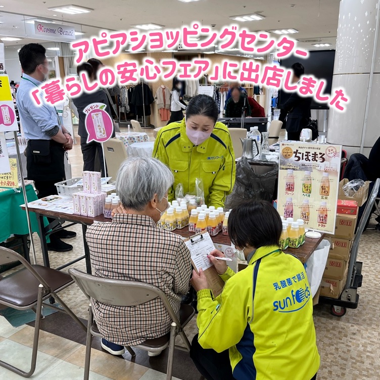 イベントに出店しました！