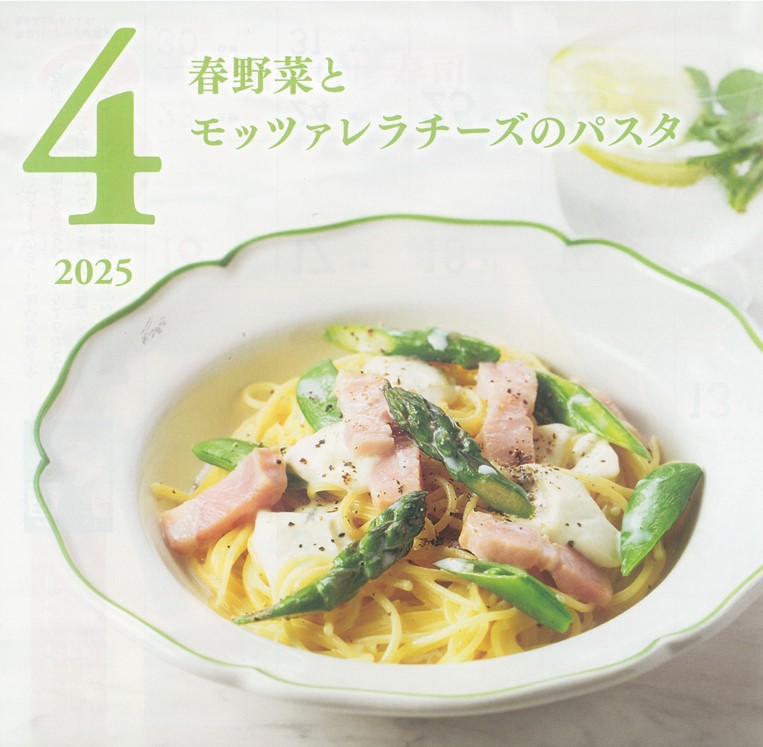 4月の牛乳レシピ『春野菜とモッツァレラチーズのパスタ』