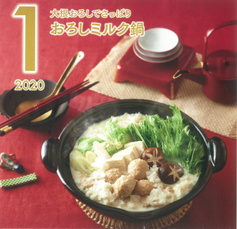 1月の牛乳レシピ『おろしミルク鍋』