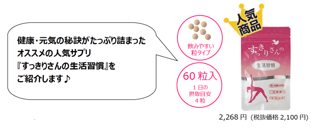 オススメの人気サプリをご紹介します♪