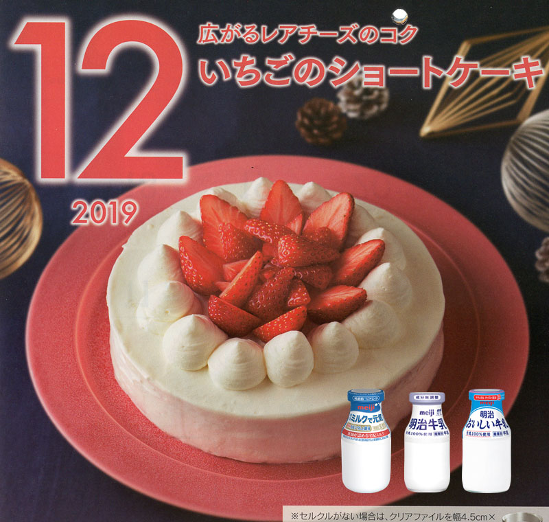 12月の牛乳レシピ『いちごのショートケーキ』