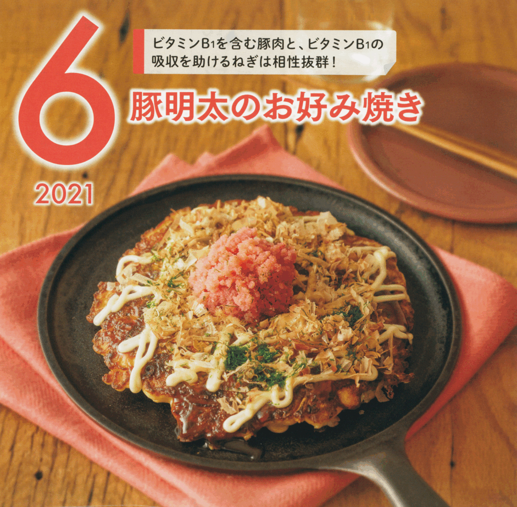 6月の牛乳レシピ『豚明太のお好み焼き』