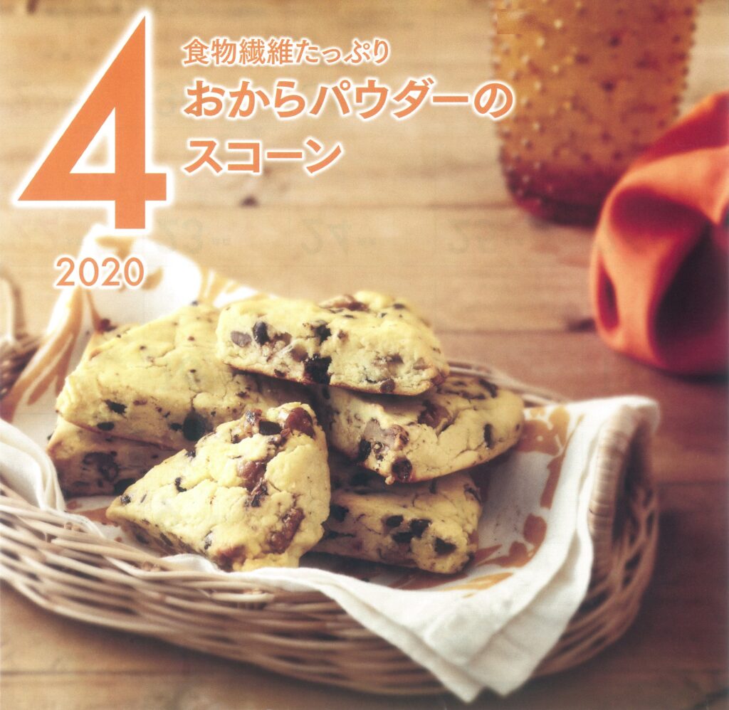 4月の牛乳レシピ『おからパウダーのスコーン』