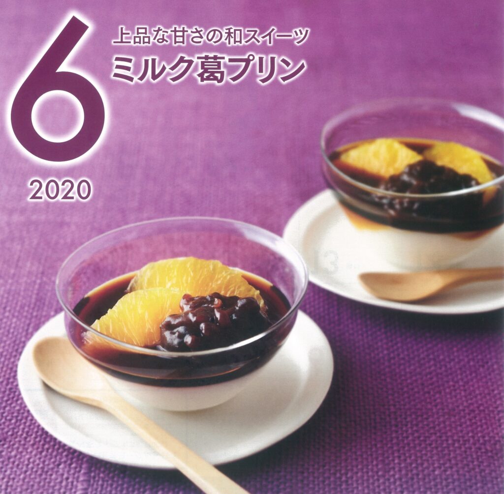 6月の牛乳レシピ『ミルク葛プリン』