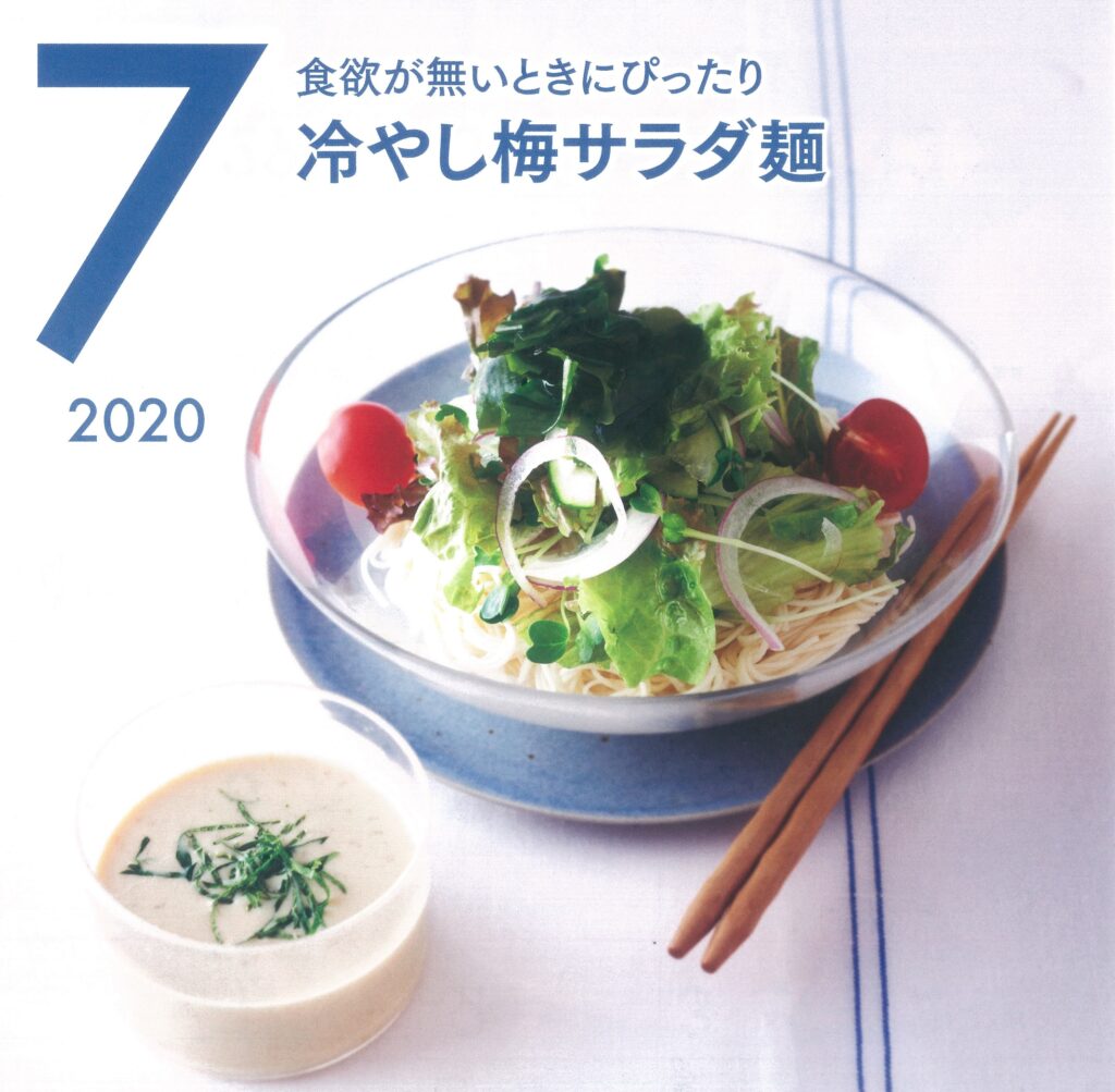 7月の牛乳レシピ『冷やし梅サラダ麺』