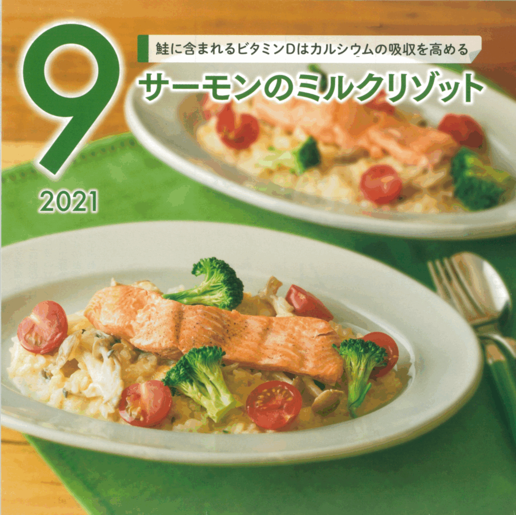 9月の牛乳レシピ『サーモンのミルクリゾット』