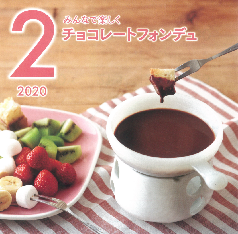 2月の牛乳レシピ『チョコレートフォンデュ』qq