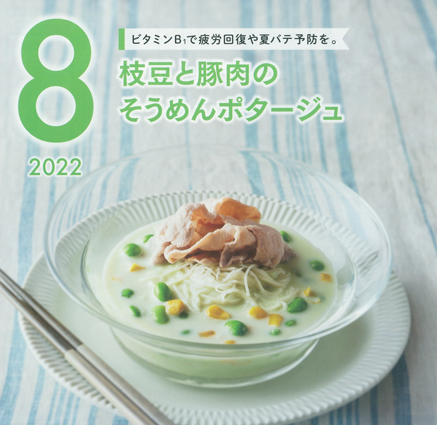 8月の牛乳レシピ『枝豆と豚肉のそうめんポタージュ』