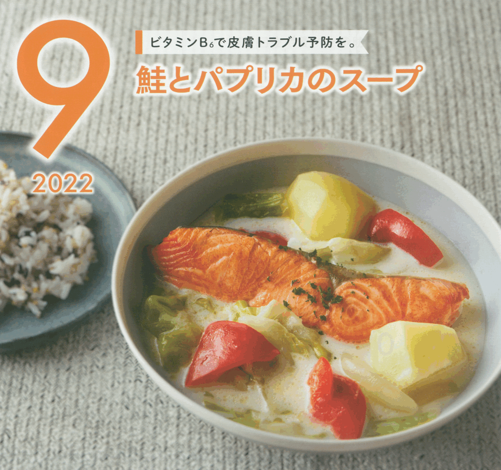9月の牛乳レシピ『鮭とパプリカのスープ』