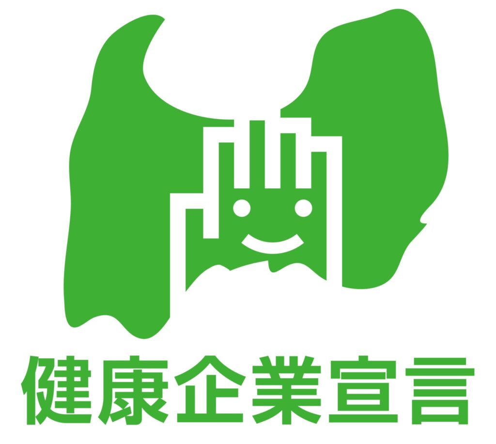 「とやま健康企業宣言」をいたしました！