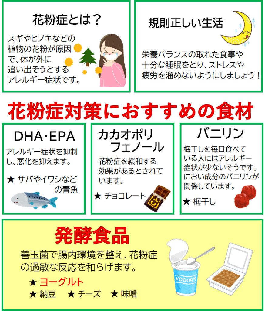 今から出来る!!花粉症対策