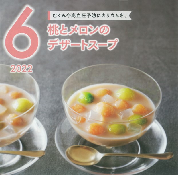 6月の牛乳レシピ『桃とメロンのデザートスープ』