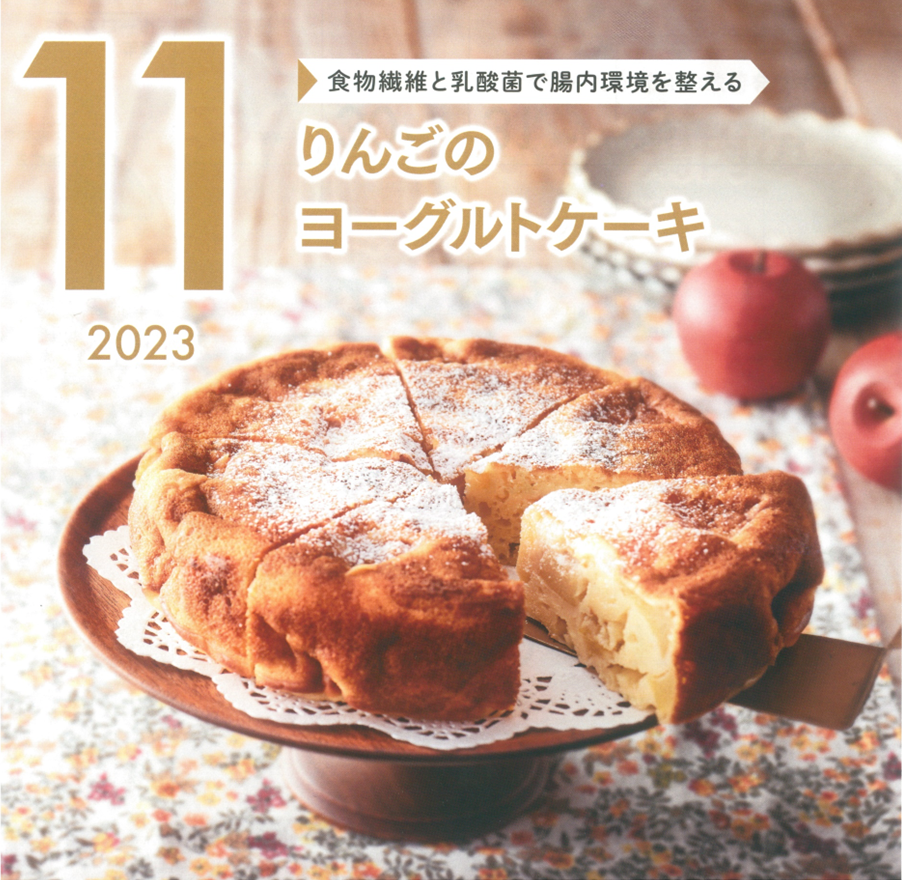 11月の牛乳レシピ『りんごのヨーグルトケーキ』