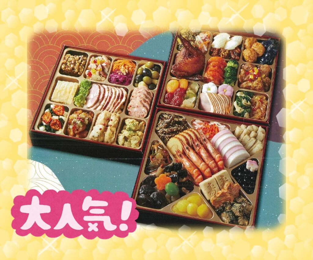 おせちの予約受付を開始しました！