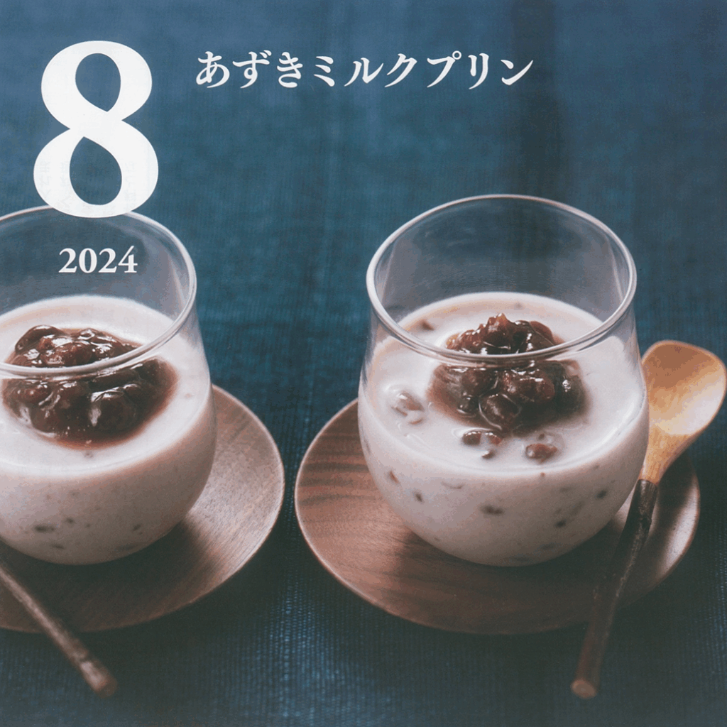 8月の牛乳レシピ『あずきミルクプリン』