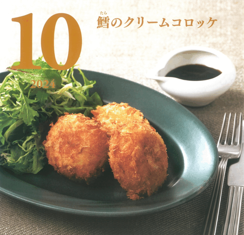 10月の牛乳レシピ『鱈のクリームコロッケ』