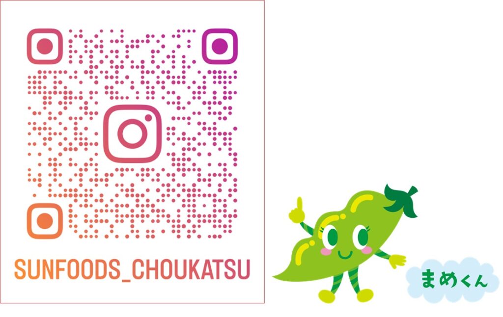 インスタグラムを開設しました！