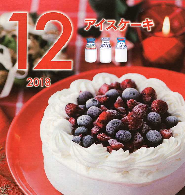 12月の牛乳レシピ『アイスケーキ』