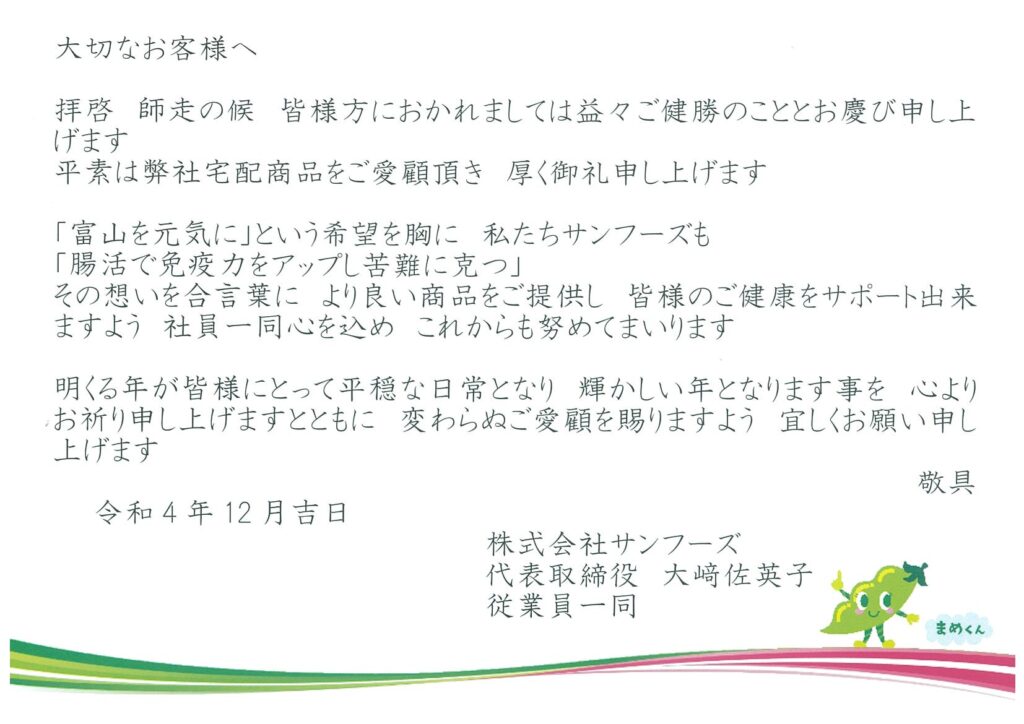年末のご挨拶q