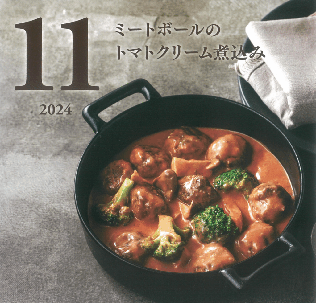 11月の牛乳レシピ『ミートボールのトマトクリーム煮込み』