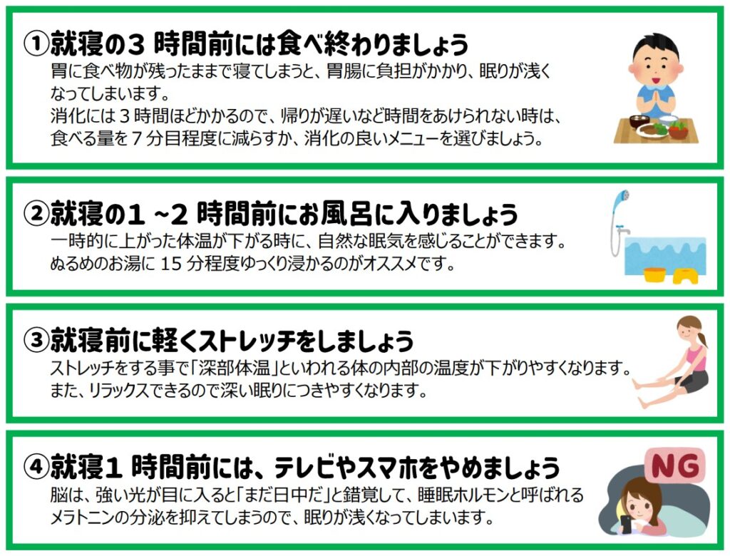 季節の変わり目には、やっぱり睡眠が大事!