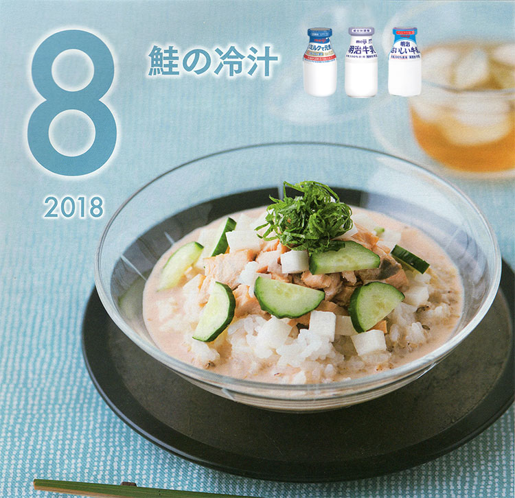 8月の牛乳レシピ『鮭の冷汁』